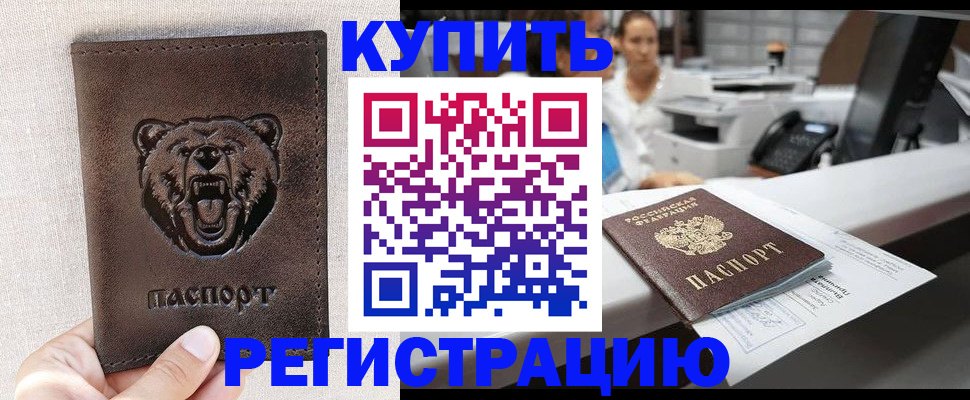 регистрация в Гатчине