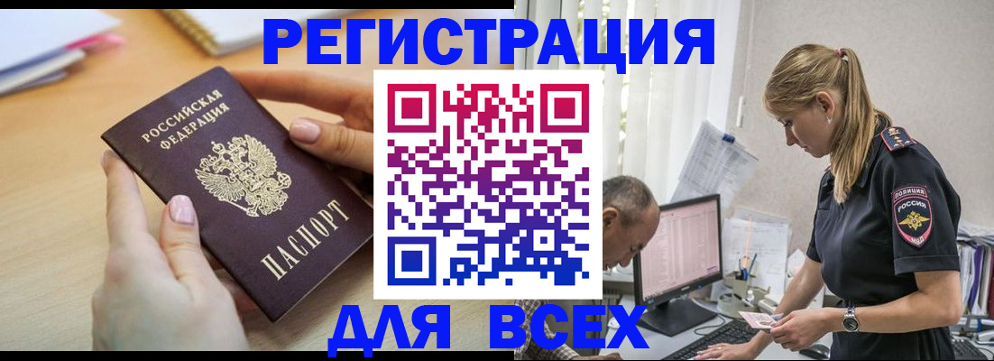 где прописаться в Гатчине