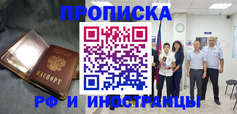 прописка регистрация в Гатчине